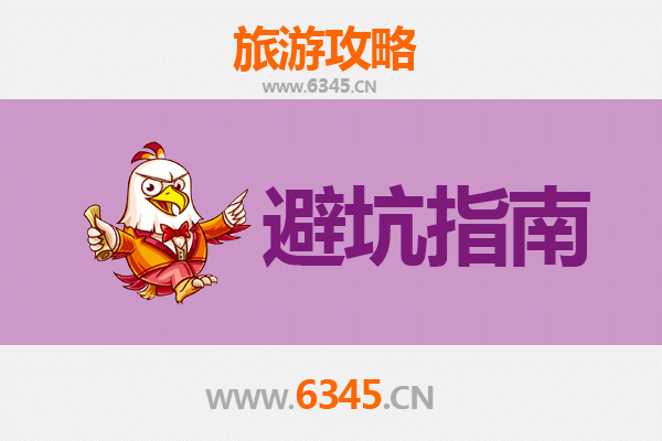 南京旅游全攻略：资深博主亲授几大忠告与须知