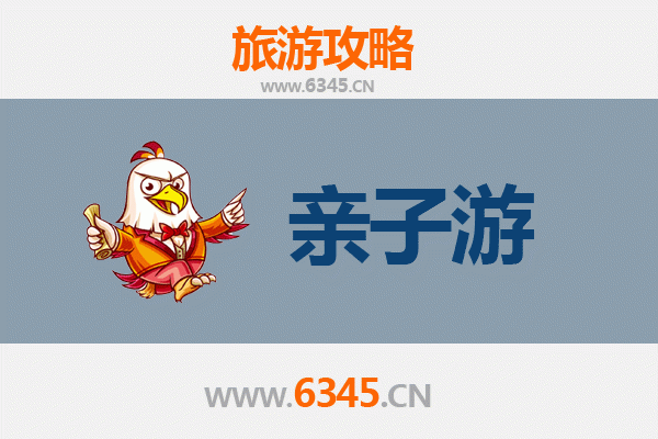 南京亲子游攻略：带娃探索六朝古都的趣味之旅