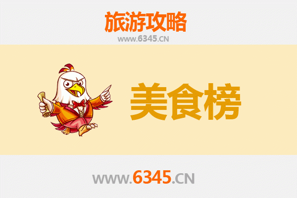 南京美食排行榜前十名：资深博主带你吃遍金陵味道