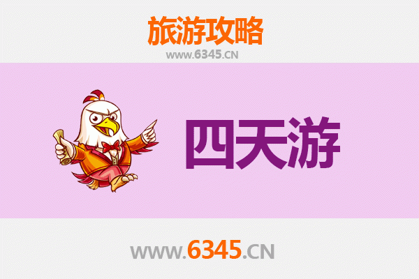 南京四天三夜深度游攻略：古都风华与现代魅力的完美融合