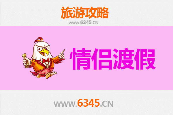 南京浪漫情侣旅行攻略：古都风情中的甜蜜时光