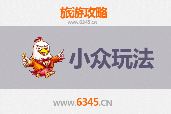南京小众玩法指南：探索六朝古都的隐秘角落