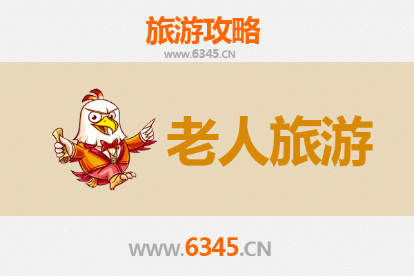 南京银发之旅：适合老人的悠闲景点攻略