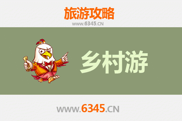 南京乡村旅游精品线路：古韵田园与山水秘境之旅